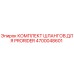 4700048601 Hose Kit for PRORIDER Epiroc