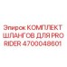 4700048601 Hose Kit for PRORIDER Epiroc