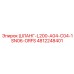 4812248401 ШЛАНГ-L200-A04-C04-1SN06-ORFS Epiroc