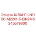 Оригинальный шланг 6245579600 Epiroc с резьбой M22x1.5 стандарта DIN24