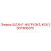 2657908378 ШЛАНГ-НАГРУЗКА-K04 Epiroc