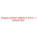 1625207302 ШЛАНГ M36X2 X 570 X… Epiroc