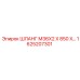 1625207301 ШЛАНГ M36X2 X 850 X… Epiroc