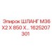 1625207301 ШЛАНГ M36X2 X 850 X… Epiroc