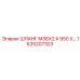 1625207303 ШЛАНГ M36X2 X 950 X… Epiroc