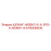 Буровой шланг 575005835 Epiroc M38x1.5