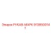 9138500141 РУКАВ-МАРК Epiroc