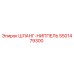 5501479300 Шланг-ниппель Epiroc