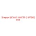 571002034 ШЛАНГ-НИПП-Е Epiroc