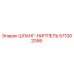 571002058 ШЛАНГ-НИППЕЛЬ Epiroc