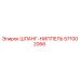 571002066 ШЛАНГ-НИППЕЛЬ Epiroc