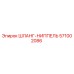 571002086 ШЛАНГ-НИППЕЛЬ Epiroc