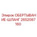Универсальная обертка-защита 2652087160 для гидравлических систем буровых установок