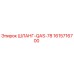 1615716700 ШЛАНГ-QAS-78 Epiroc