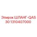1310407000 ШЛАНГ-QAS30 Epiroc