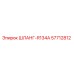 57712812 ШЛАНГ-R134A Epiroc