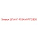 57712820 ШЛАНГ-R134A Epiroc
