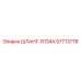 57713778 ШЛАНГ-R134A Epiroc