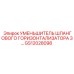 GS12028098 УМЕНЬШИТЕЛЬ ШЛАНГОВОГО ГОРИЗОНТАЛИЗАТОРА 3… Epiroc