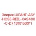 1310153011 ШЛАНГ-ASY-HOSE-REEL-XAS400-C-D7 Epiroc
