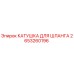 2653260196 КАТУШКА ДЛЯ ШЛАНГА Epiroc