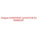 3216668341 КОМПЛЕКТ ШЛАНГОВ Epiroc