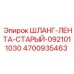 4700935463 Hose Tape Old 0921011030 Epiroc