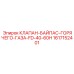 Фото клапана горячего газа Epiroc FD-40-60H 1617152401