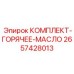 Терморегулирующая система для буровой техники в холодном климате