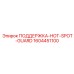 1604451100 ПОДДЕРЖКА-HOT-SPOT-GUARD Epiroc