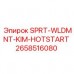 Комплект кронштейнов SPRT-WLDMNT-KIM-HOTSTART 2658516080 Epiroc