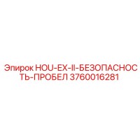 3760016281 HOU-EX-II-БЕЗОПАСНОСТЬ-ПРОБЕЛ Epiroc