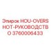 3760006433 HOU-OVERSHOT-РУКОВОДСТВО Epiroc