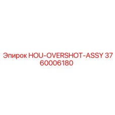 3760006180 HOU-OVERSHOT-ASSY Epiroc
