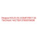 3760015606 HOU3-EX-КОМПЛЕКТ ЗАПАСНЫХ ЧАСТЕЙ Epiroc