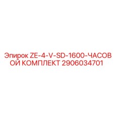 Комплект технического обслуживания для буровых установок