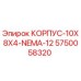Корпус для бурового оборудования Epiroc 5750058320 серии 10X8X4-NEMA-12