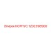 1202398900 КОРПУС Epiroc