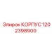 1202398900 КОРПУС Epiroc