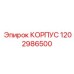 1202986500 КОРПУС Epiroc