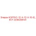 Оригинальный корпус Epiroc 2236206141 12x12x10 ELECT