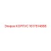 1617514886 КОРПУС Эпирок
