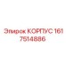 1617514886 КОРПУС Эпирок