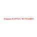 1617514887 КОРПУС Эпирок