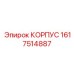 1617514887 КОРПУС Эпирок