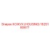 1625180677 КОЖУХ (HOUSING) Epiroc