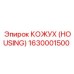1630001500 КОЖУХ (HOUSING) Epiroc
