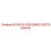 1637000639 КОЖУХ (HOUSING) Epiroc