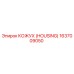 1637009050 КОЖУХ (HOUSING) Epiroc