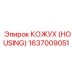 Алюминиевый корпус 1637009051 с рёбрами жёсткости